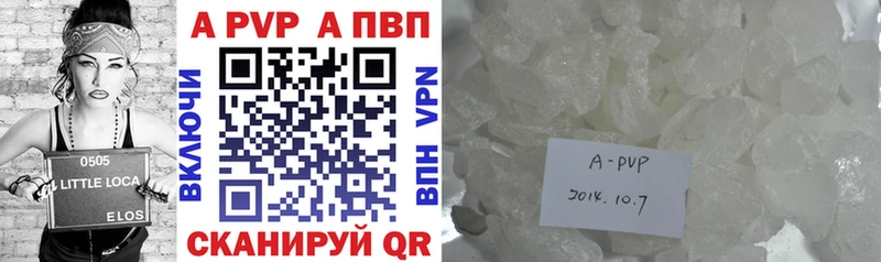 APVP крисы CK  Пласт 