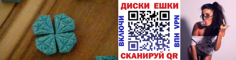 Экстази диски Пласт