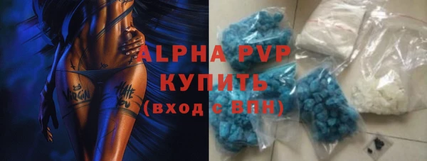 альфа пвп Балахна