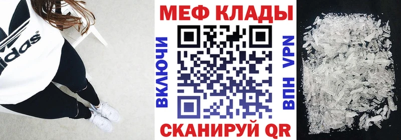 Меф mephedrone  наркота  Пласт 
