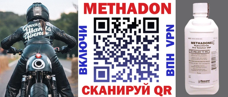 МЕТАДОН methadone дарк нет телеграм Пласт мега маркетплейс