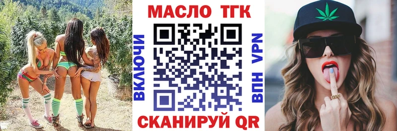 дарнет шоп  Пласт  Дистиллят ТГК вейп с тгк 